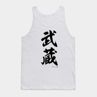 Japanese Kanji: MUSASHI Calligraphy Art featuring Miyamoto Musashi *Black Letters* Tank Top